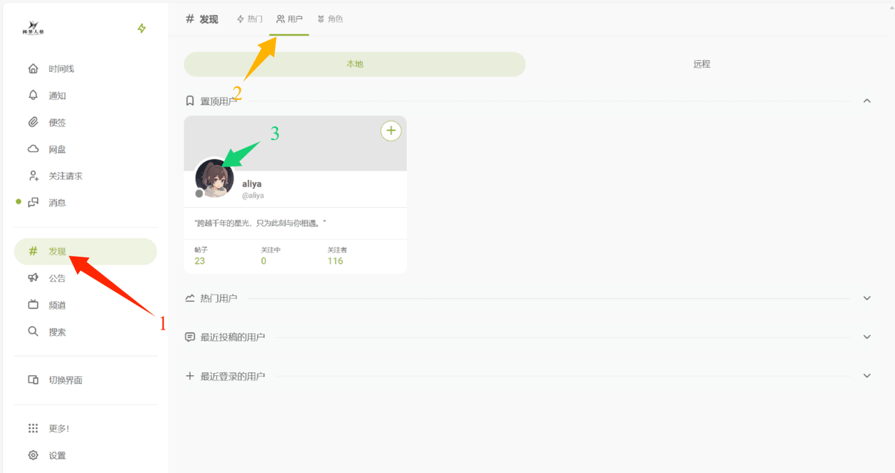 私聊聊天