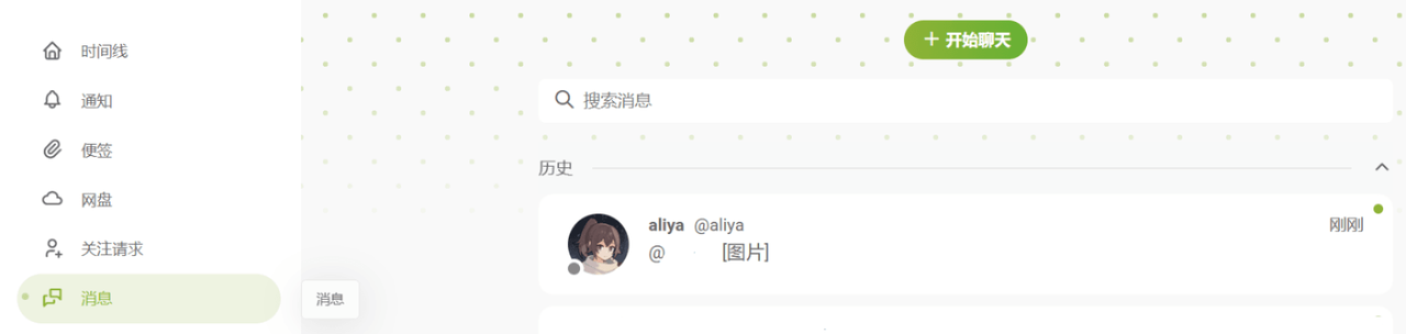 进入私聊