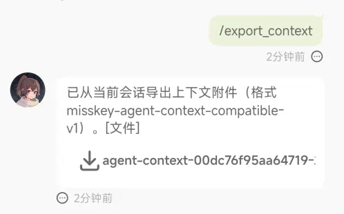 导出文件