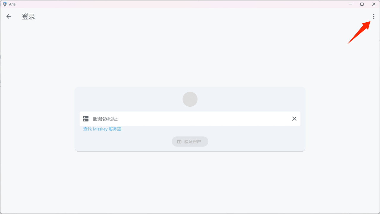 使用访问令牌登录