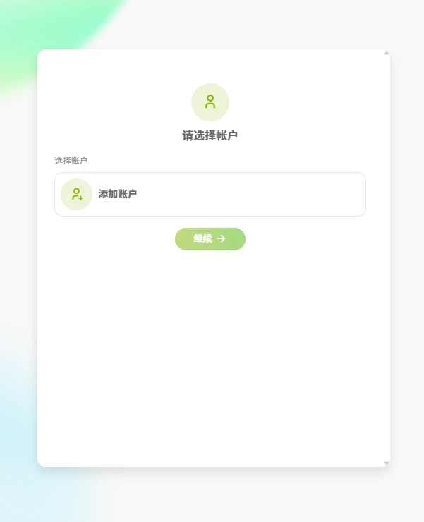 授权