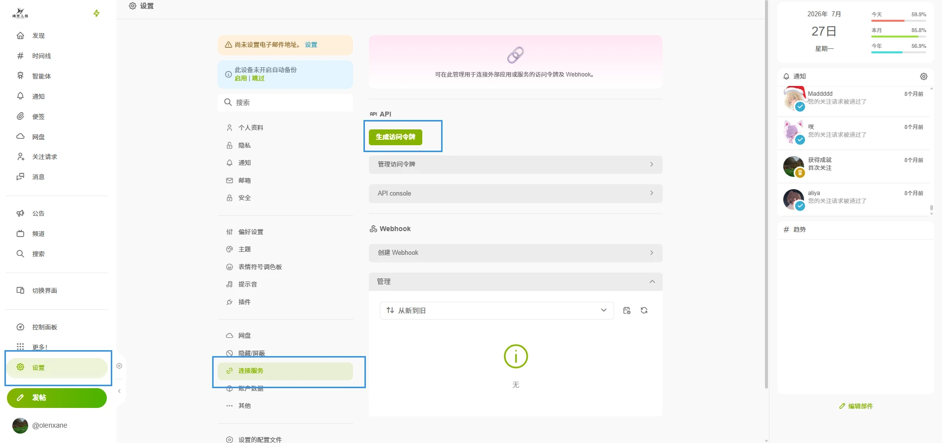 创建token