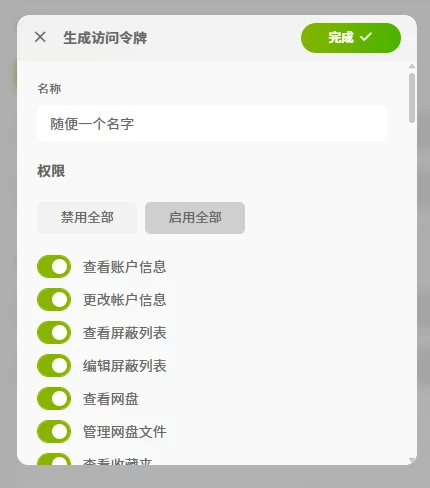 生成token