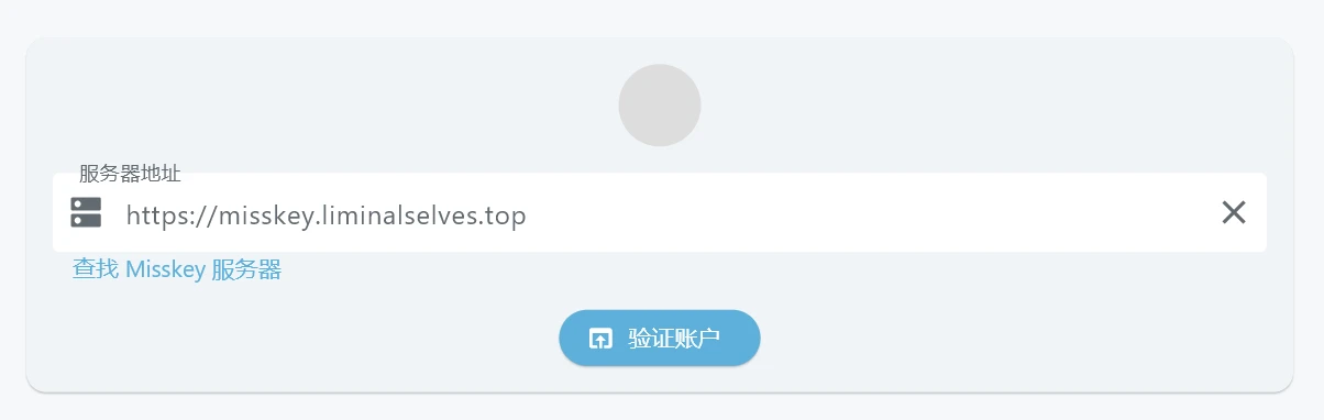 输入服务器地址