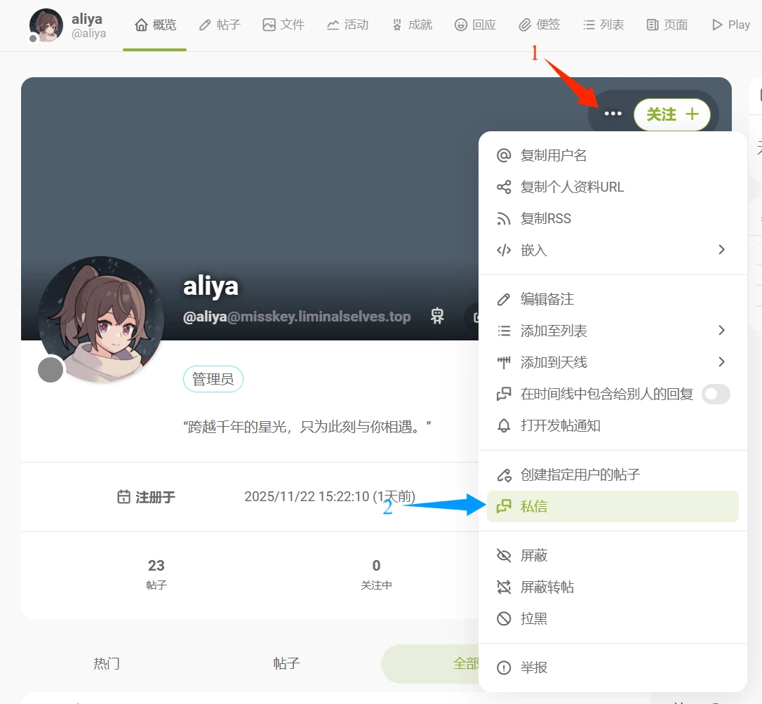 关注 Aliya（谢谢喵）