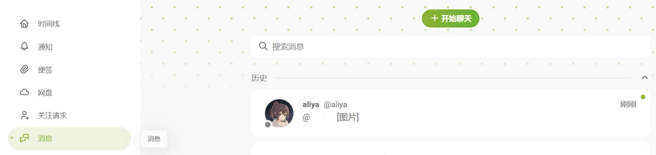 进入私聊