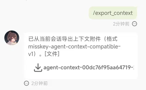 导出文件