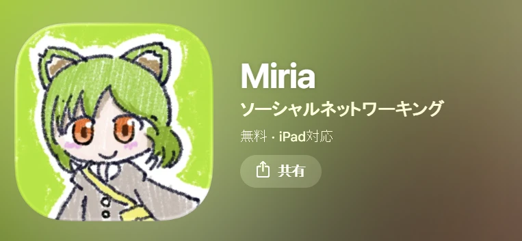 miria App Store 页面